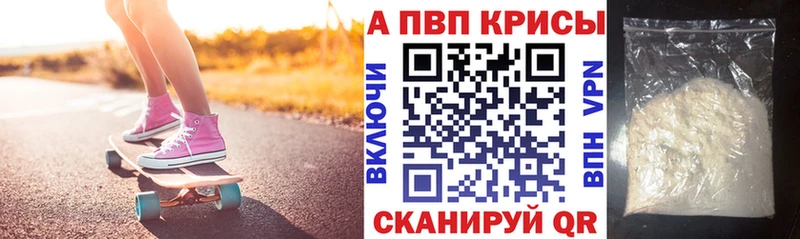 A PVP крисы CK  Купить закладки  Ишимбай 