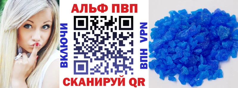 APVP Crystall Ишимбай