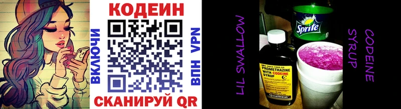 Кодеин напиток Lean (лин)  Купить закладки  Ишимбай 