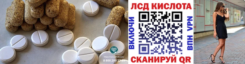 ЛСД экстази кислота  Купить закладки  Ишимбай 