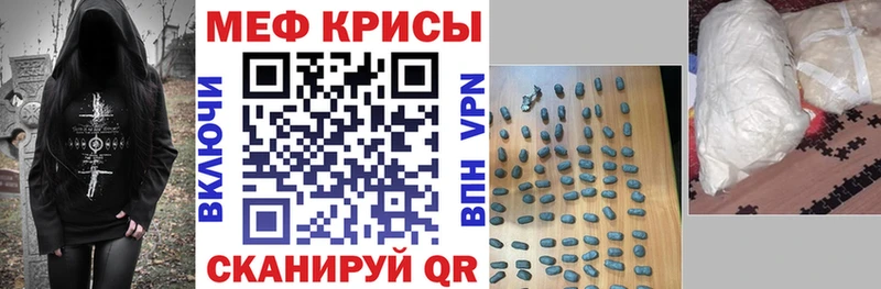 Купить закладки  Ишимбай  МЯУ-МЯУ мука 