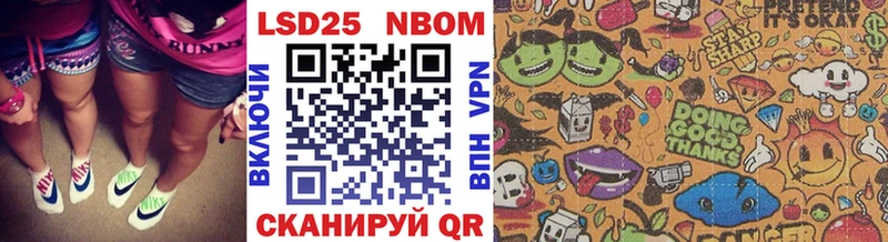 Марки N-bome 1500мкг  Купить закладки  Ишимбай 
